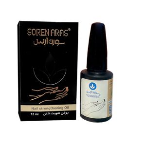 روغن تقویت کننده ناخن سورن ارس مدل بیوتی حجم 12 میلی لیتر