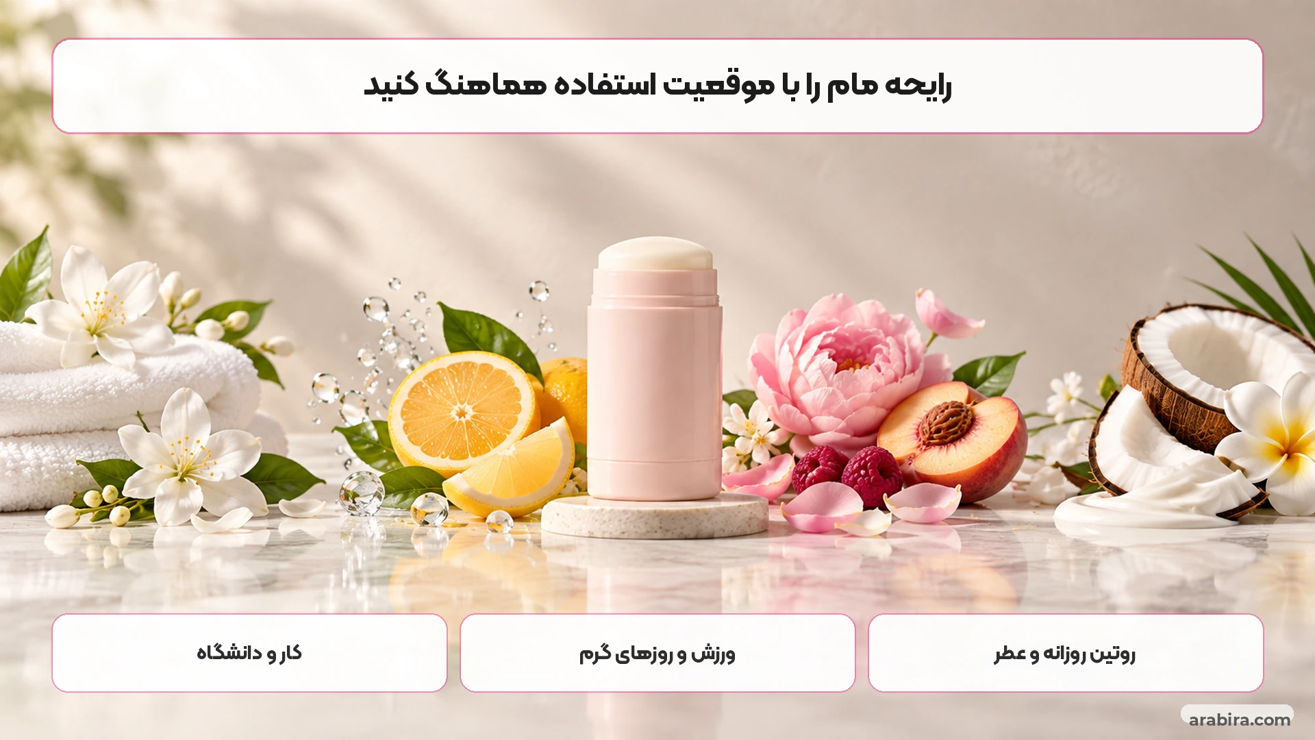 انتخاب مام زنانه برای محل کار ورزش و استفاده روزانه